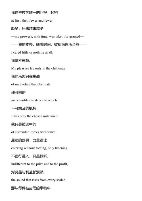 我的诗无法改变世界 帕特里齐亚·卡瓦利 (中英对照电子书)
