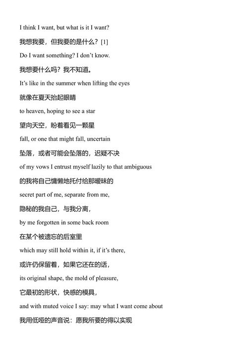 我的诗无法改变世界 帕特里齐亚·卡瓦利 (中英对照电子书)