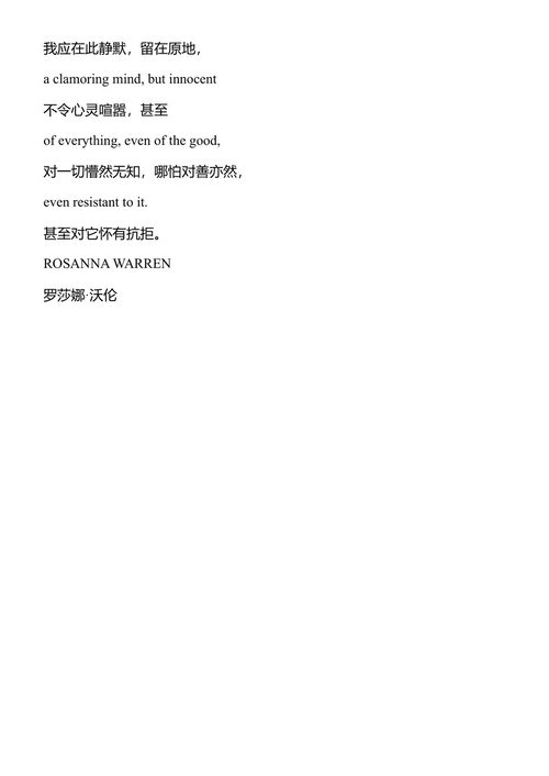我的诗无法改变世界 帕特里齐亚·卡瓦利 (中英对照电子书)
