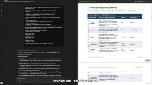 敏捷认证从业者PMI-ACP通关备考指南 (英文课程中文字幕)