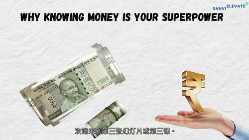 超越薪水：个人财务的真正意义（中文字幕英文视频教程）