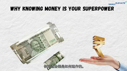 超越薪水：个人财务的真正意义（中文字幕英文视频教程）
