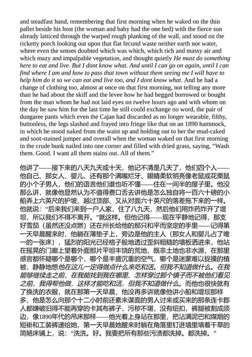 三个著名的短篇小说 威廉·福克纳 (中英对照电子书)