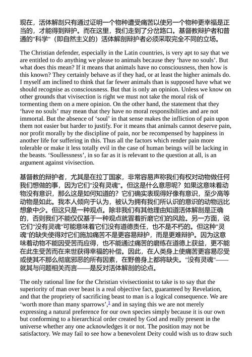 上帝在被告席上 C.S.刘易斯 (中英对照电子书)