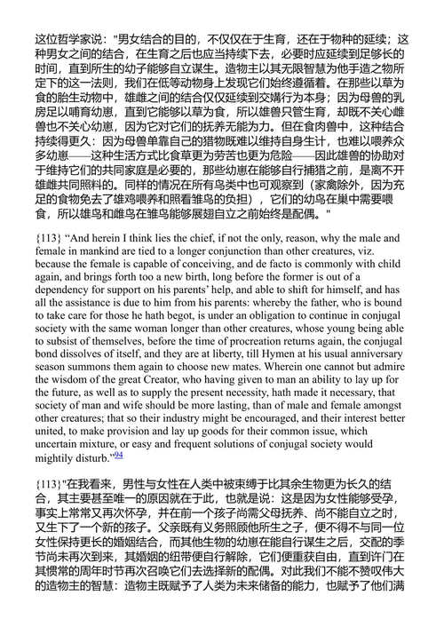 卢梭基本政治著作 让-雅克·卢梭 (中英对照电子书)