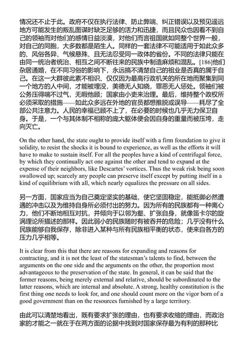 卢梭基本政治著作 让-雅克·卢梭 (中英对照电子书)