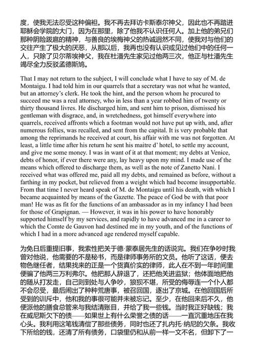卢梭文集 让-雅克·卢梭 (中英对照电子书)
