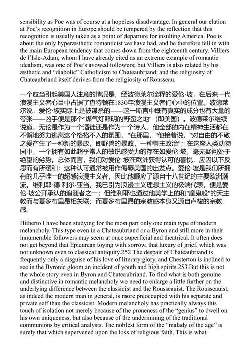 卢梭文集 让-雅克·卢梭 (中英对照电子书)