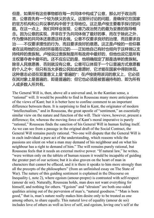 卢梭文集 让-雅克·卢梭 (中英对照电子书)