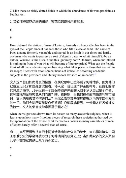 卢梭文集第十二卷:自传、科学、宗教、道德与文学著作 让-雅克·卢梭 (中英对照电子书)
