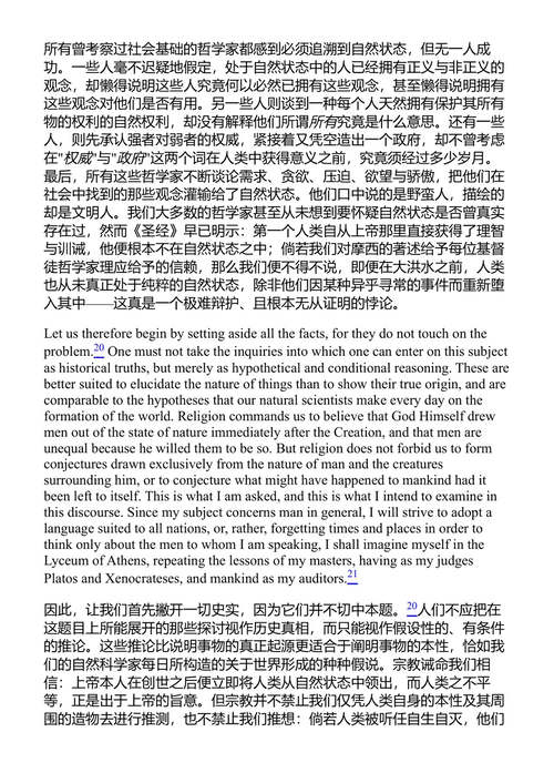 卢梭重要著作集 让-雅克·卢梭 (中英对照电子书)