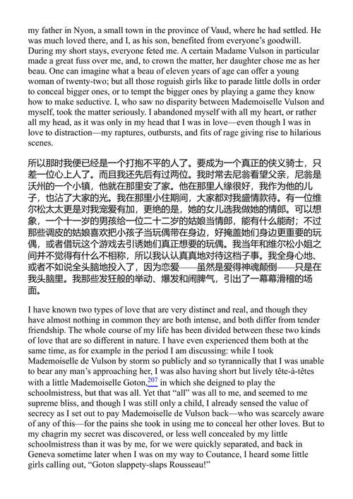 卢梭重要著作集 让-雅克·卢梭 (中英对照电子书)