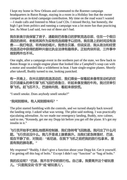 如何证明自己不是傻瓜 约翰·肯尼迪 (中英对照电子书)