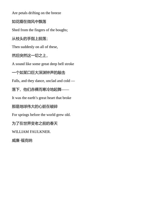 少年福克纳:密西西比大学诗文 威廉·福克纳 (中英对照电子书)