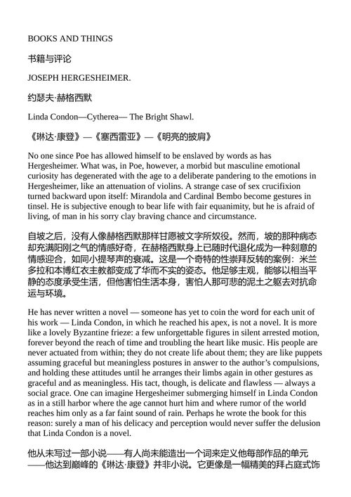 少年福克纳:密西西比大学诗文 威廉·福克纳 (中英对照电子书)