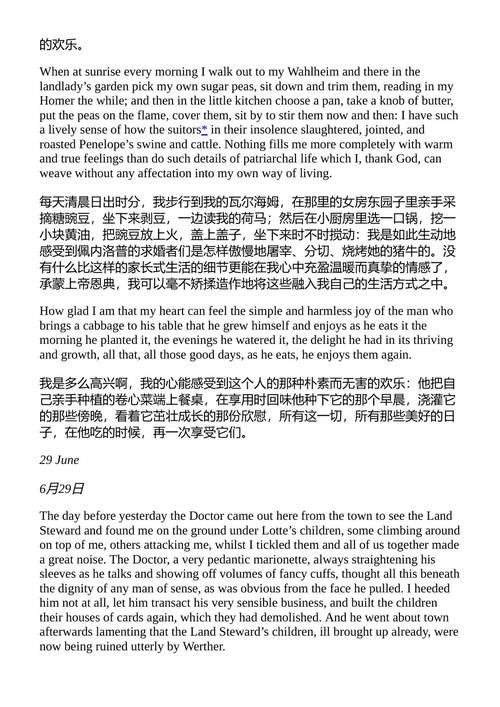 少年维特之烦恼 约翰·沃尔夫冈·冯·歌德 (中英对照电子书)