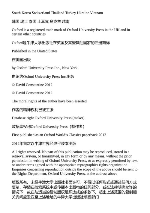 少年维特之烦恼 约翰·沃尔夫冈·冯·歌德 (中英对照电子书)