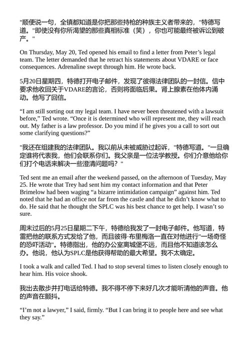 山丘上的陌生人 迈克尔·爱迪生·海登 (中英对照电子书)