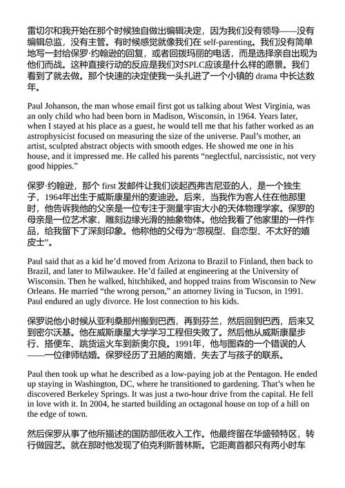山丘上的陌生人 迈克尔·爱迪生·海登 (中英对照电子书)