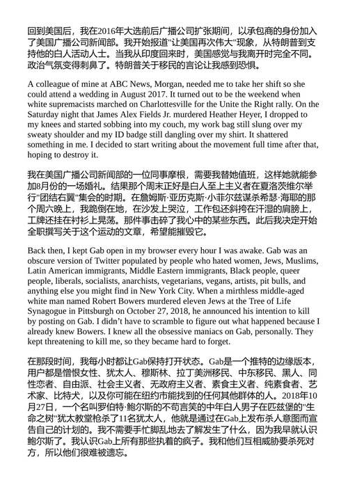 山丘上的陌生人 迈克尔·爱迪生·海登 (中英对照电子书)