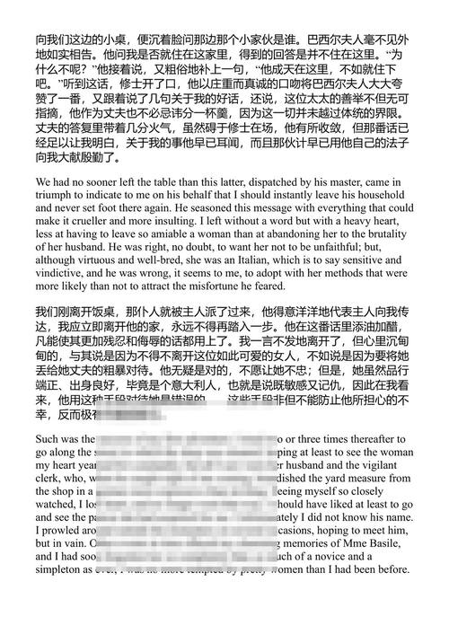 忏悔录 让-雅克·卢梭 (中英对照电子书)