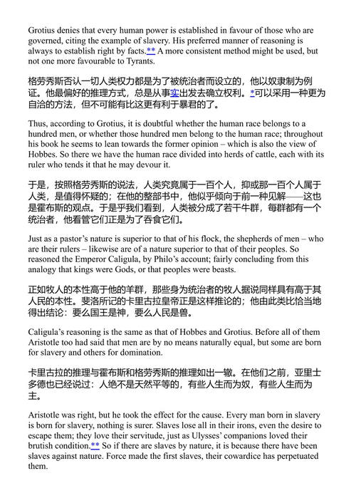 政治经济学 让-雅克·卢梭 (中英对照电子书)