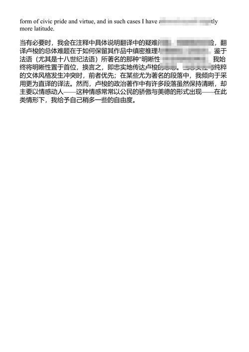 政治经济学论与社会契约论 让-雅克·卢梭 (中英对照电子书)