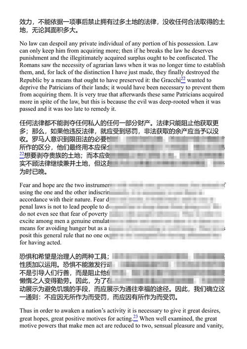 永久和平计划、论波兰政府及其他历史与政治著作 让-雅克·卢梭 (中英对照电子书)