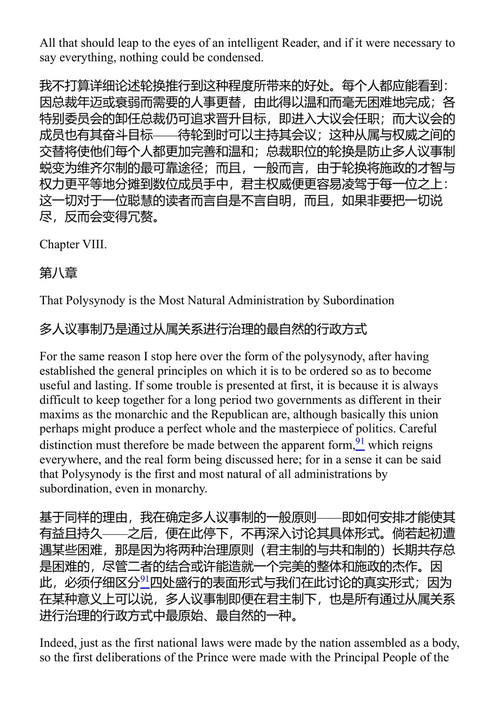 永久和平计划、论波兰政府及其他历史与政治著作 让-雅克·卢梭 (中英对照电子书)