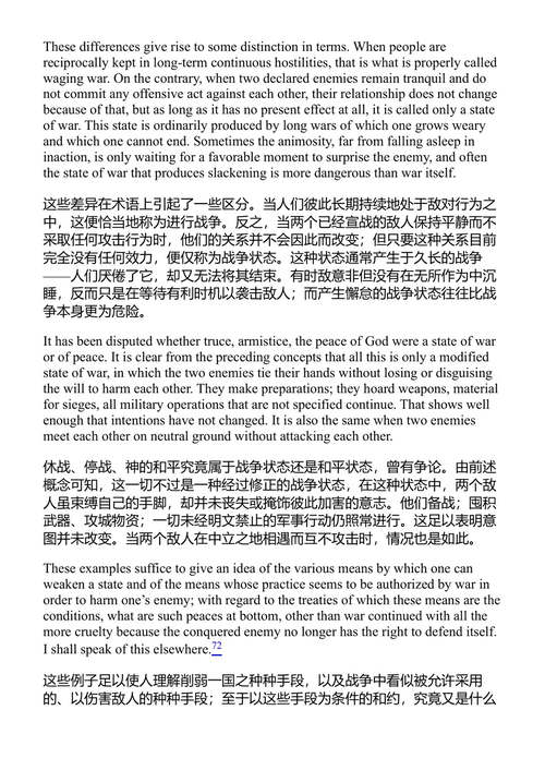 永久和平计划、论波兰政府及其他历史与政治著作 让-雅克·卢梭 (中英对照电子书)