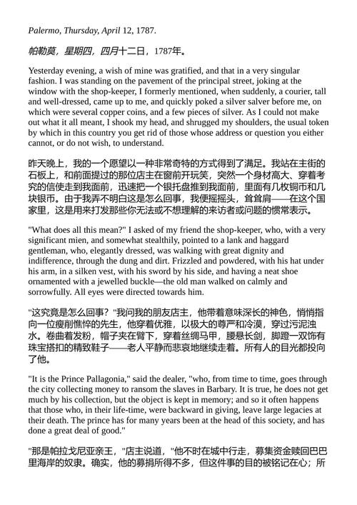 瑞士书简与意大利游记 约翰·沃尔夫冈·冯·歌德 (中英对照电子书)