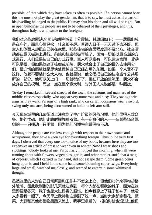 瑞士书简与意大利游记 约翰·沃尔夫冈·冯·歌德 (中英对照电子书)