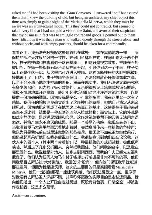 瑞士书简与意大利游记 约翰·沃尔夫冈·冯·歌德 (中英对照电子书)