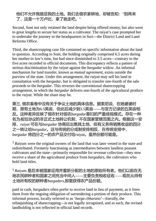 社会不平等研究 尼科莱特·V·罗曼 谢利·库马尔 拉希拉·拉姆利 贝娅特丽克丝·施瓦策尔 (中英对照电子书)