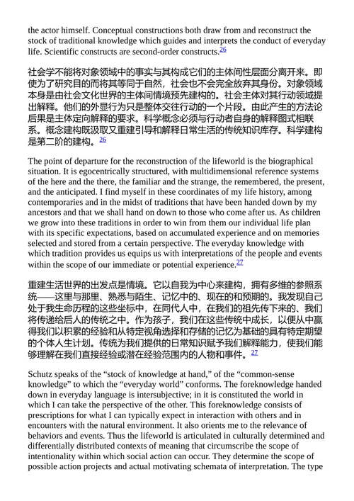 社会科学的逻辑 尤尔根·哈贝马斯 （中英对照电子书）