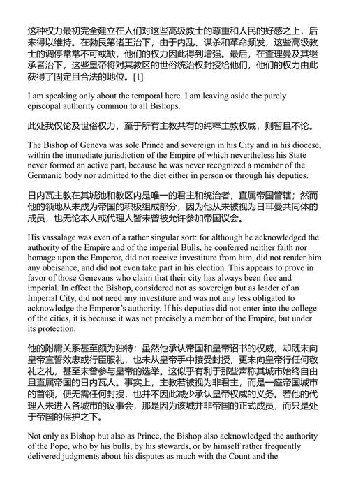 给博蒙的信、山中书简及相关著作 卢梭 (中英对照电子书)