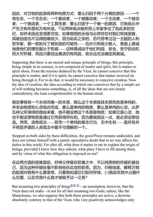 给博蒙的信、山中书简及相关著作 卢梭 (中英对照电子书)