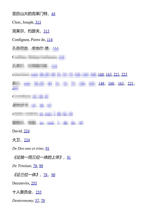 给博蒙的信、山中书简及相关著作 卢梭 (中英对照电子书)