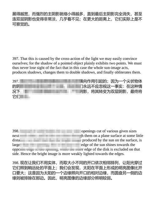 色彩论 约翰·沃尔夫冈·冯·歌德 (中英对照电子书)