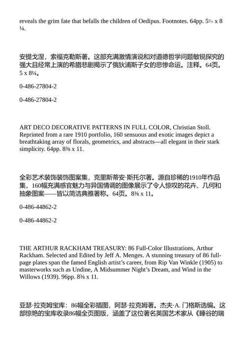 色彩论 约翰·沃尔夫冈·冯·歌德 (中英对照电子书)