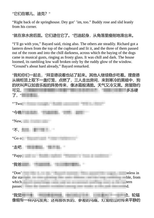 萨托利斯 威廉·福克纳 (中英对照电子书)