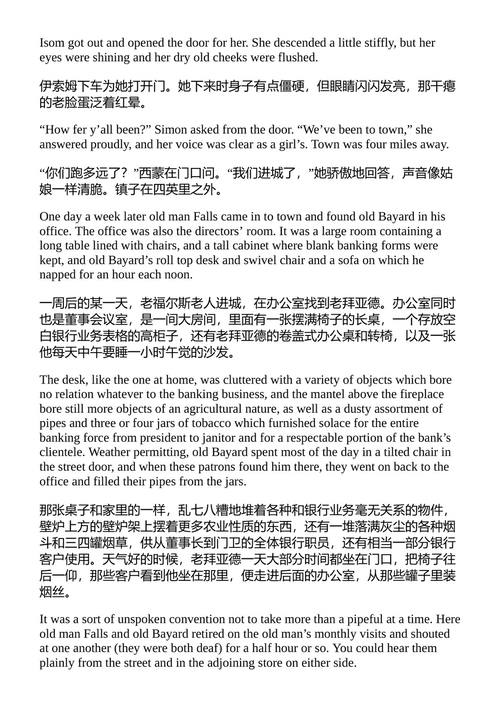 萨托利斯 威廉·福克纳 (中英对照电子书)
