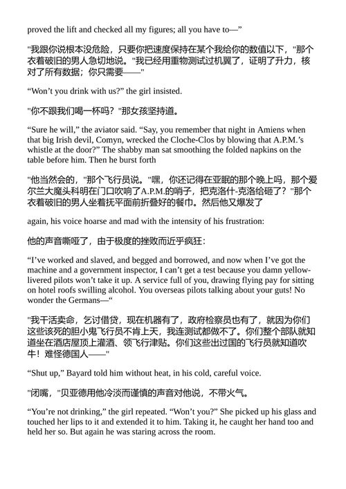 萨托利斯 威廉·福克纳 (中英对照电子书)