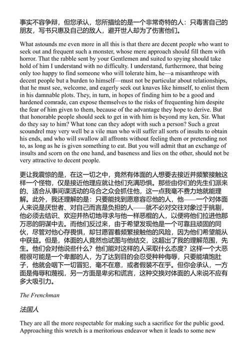 让-雅克的审判者：对话录 让-雅克·卢梭 (中英对照电子书)
