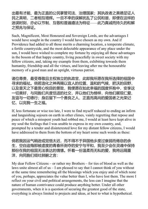 论人类不平等的起源 让-雅克·卢梭 (中英对照电子书)