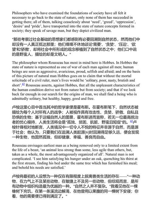 论人类不平等的起源 让-雅克·卢梭 (中英对照电子书)