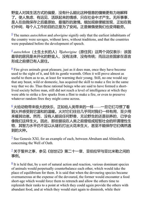 论语言的起源 让-雅克·卢梭与约翰·哥特弗雷德·赫德 (中英对照电子书)