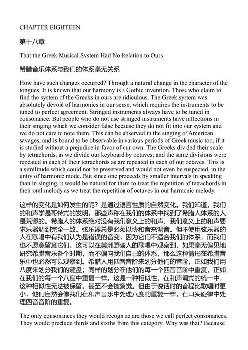 论语言的起源 让-雅克·卢梭与约翰·哥特弗雷德·赫德 (中英对照电子书)