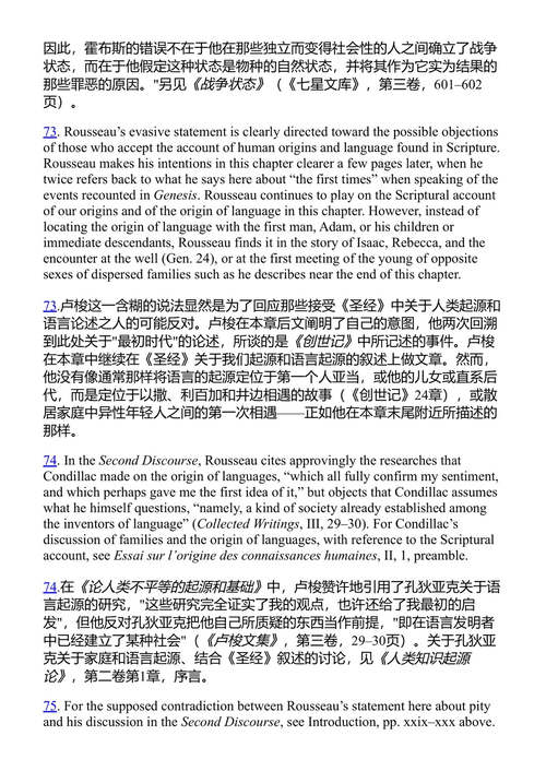 论语言的起源及音乐相关文集 让-雅克·卢梭 (中英对照电子书)