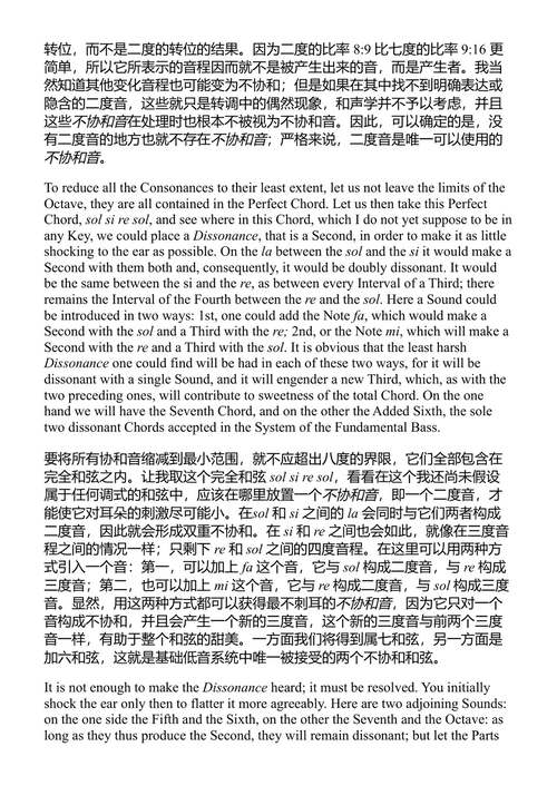 论语言的起源及音乐相关文集 让-雅克·卢梭 (中英对照电子书)